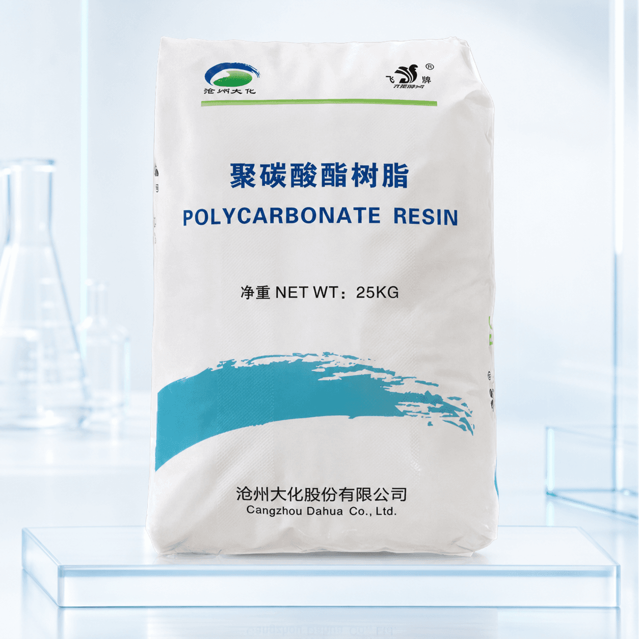 Polycarbonate Resin CH8227BLK product packaging